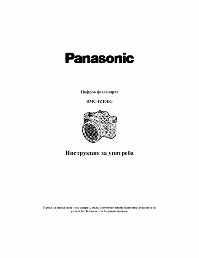 Panasonic FZ10  FZ20 FZ10  FZ20